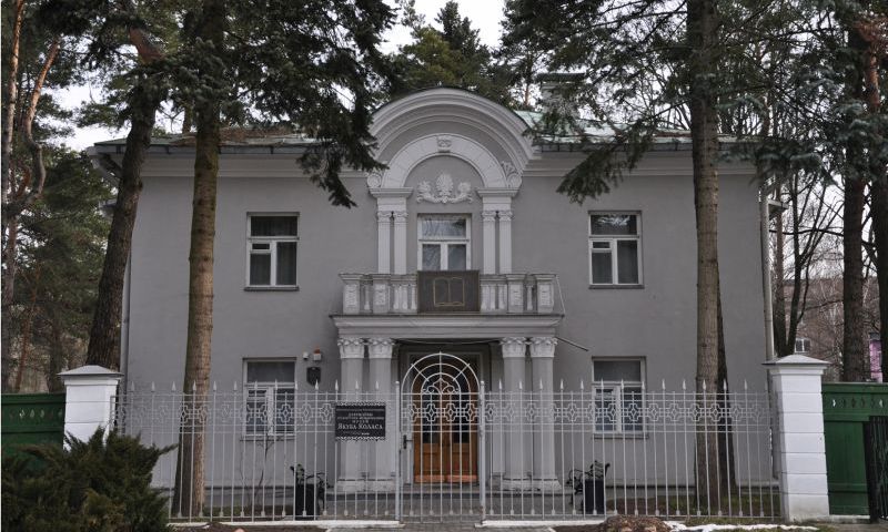 State Literary-Commemorative Museum of Jakub Kolas  в Минске