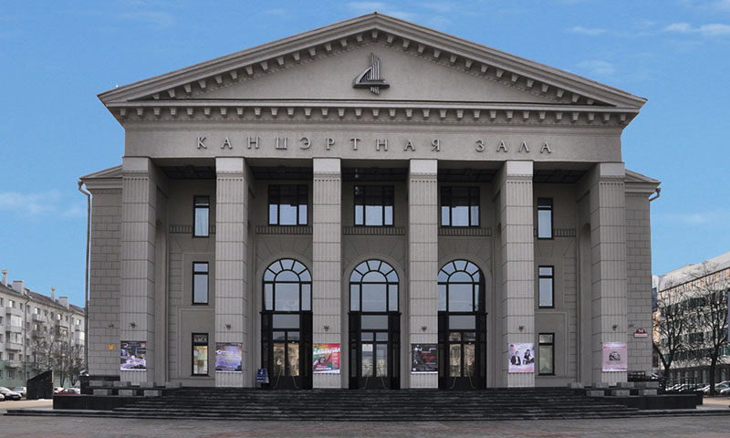 Belarusian State Philharmonic Society в Минске