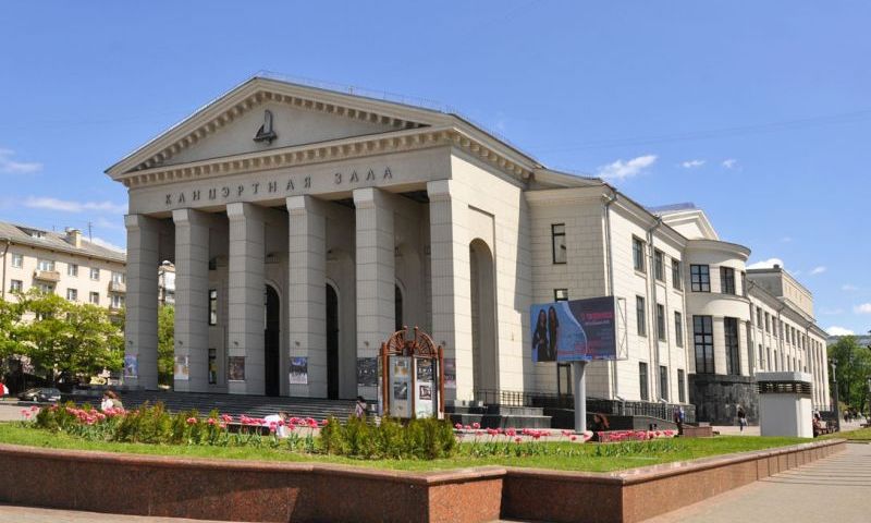 Belarusian State Philharmonic Society в Минске