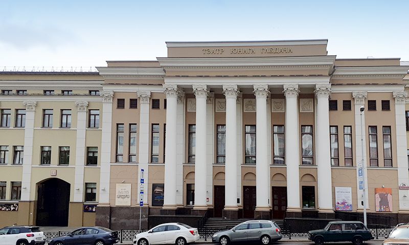 Belarusian State Academic Young Spectator's Theatre (TUZ) в Минске